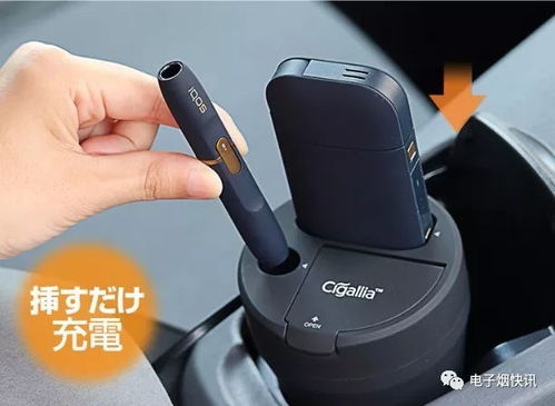 圍觀IQOS汽車充電盒日本上市 機動車的“煙民福音”還是“新爭議”？